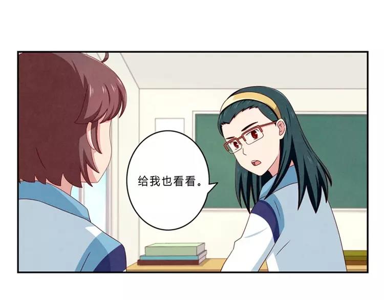 第64话 我们关系好啊28