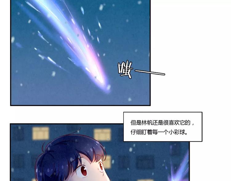 第110话 林帆！林帆！！！15
