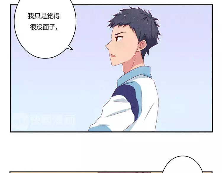 第55话 知道真相的我眼泪流下来14