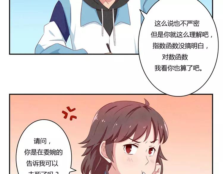 第57话 谁是家属啊！6
