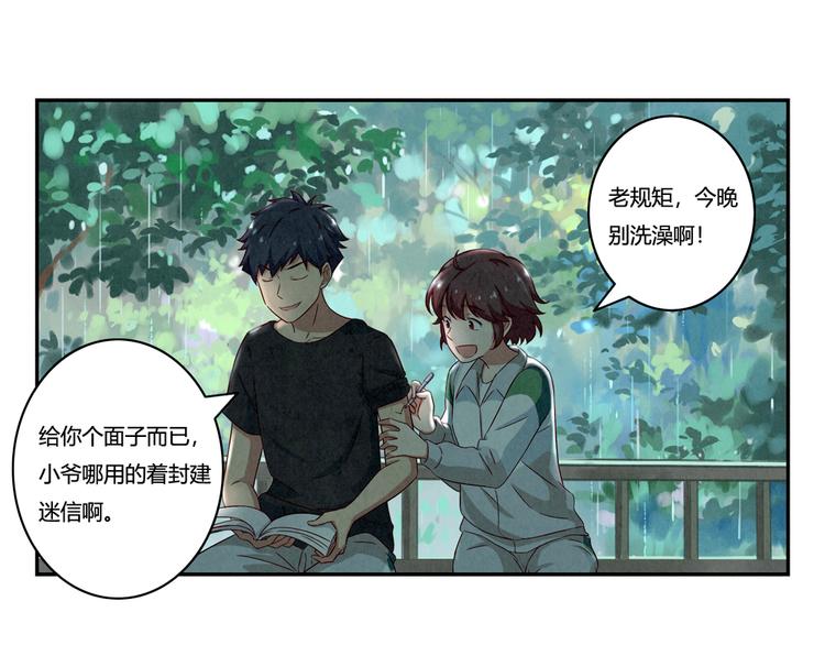 第152话 一场秋雨一场寒14