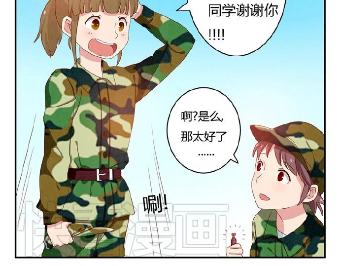 第12-15话 “打情骂俏”的正确打开方式88