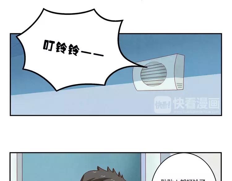 第54话 你……你要干什么？15