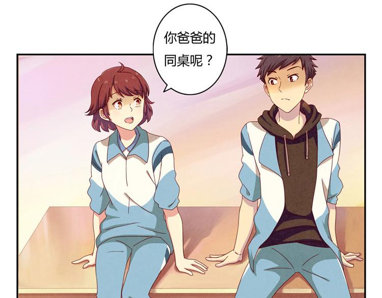第33话 我知道你喜欢我73