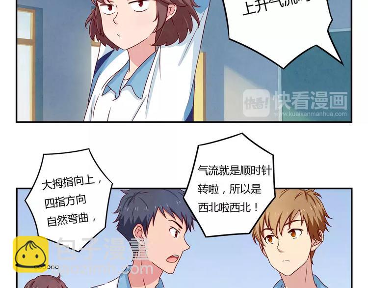 第39话 每个人都有自己的高山2