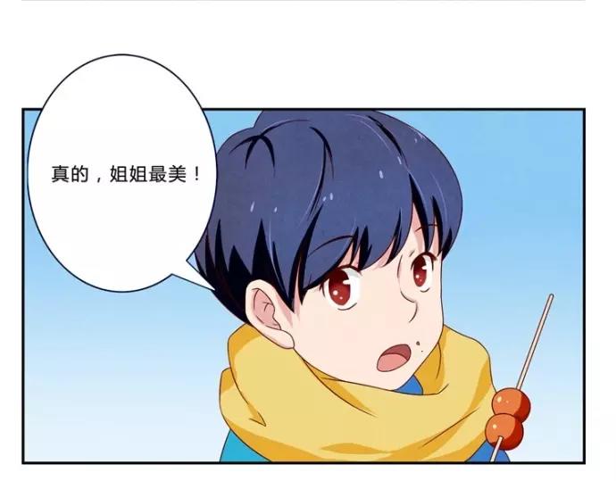 第83话 姐姐你最美33