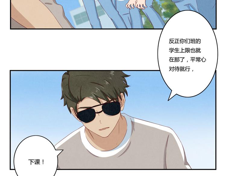 第119话 滚蛋吧，平常心！24