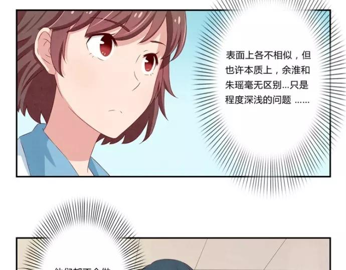第79话 顶楼的秘密11