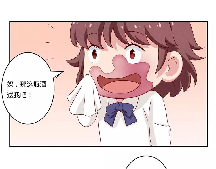 第96话 生日快乐，耿耿8