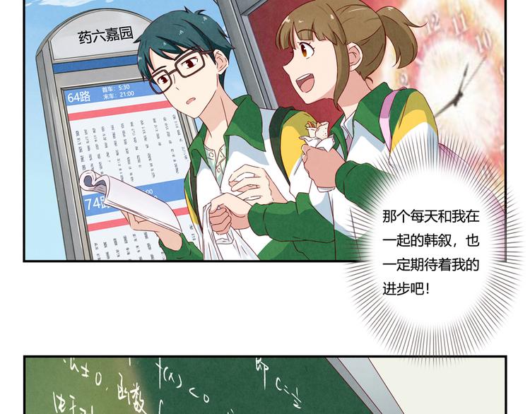 第144话 书中自有颜如叙23