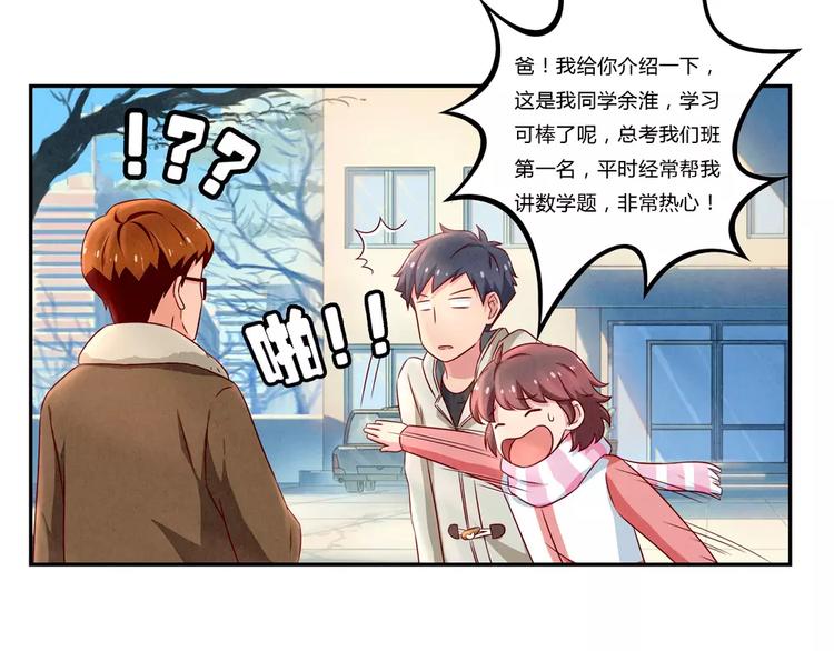 第106话 你就是我心中那个鬼12