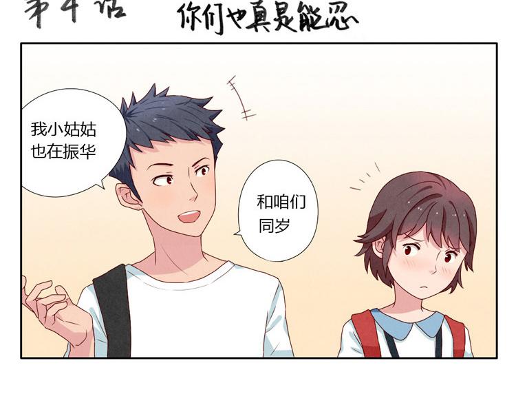 第1-4话 我的青春，始于与你的相遇60