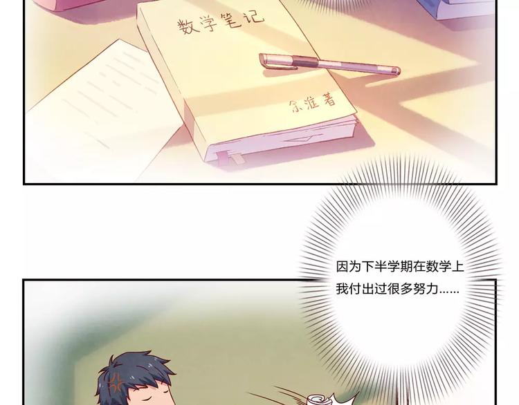 第101话 怎么能给你丢脸呢4