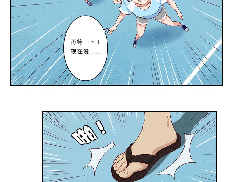 第120话 排球不是这么打的25