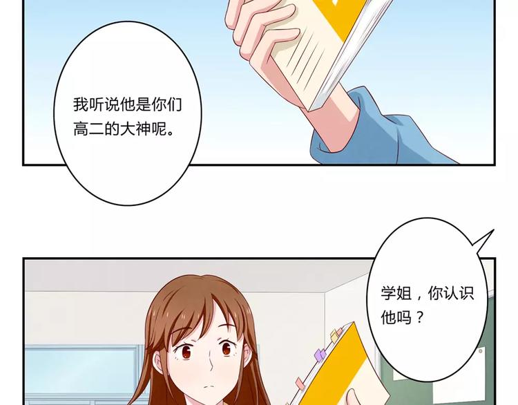 第70话 我可以看看吗？24