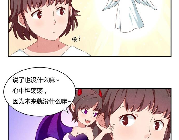 第16-19话 见证一次告白11