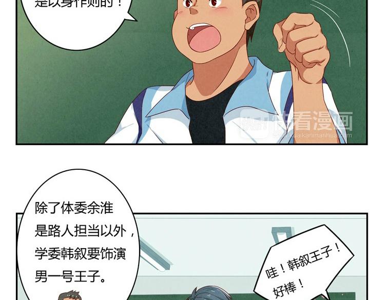 第24-27话 和我一起演出吧！119