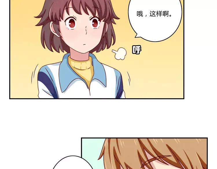 第51话 传说中的陈雪君29
