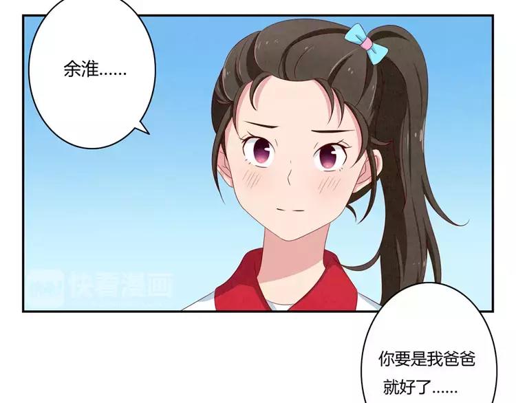 第55话 知道真相的我眼泪流下来21