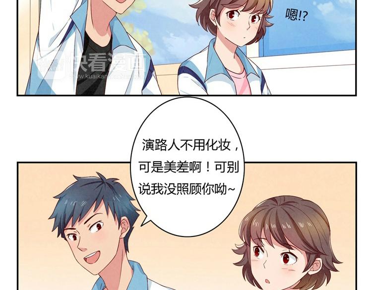 第24-27话 和我一起演出吧！113