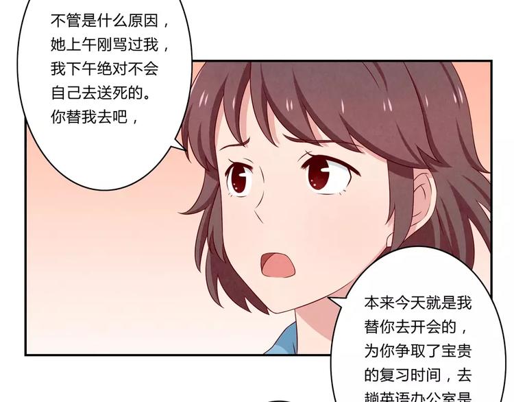 第75话 酸酸的味道29