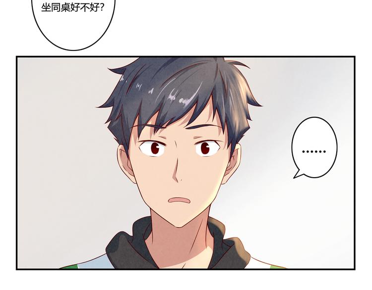 第143话 我们一直做同桌吧18