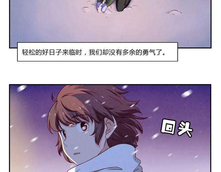第97话 坚强之人永存28