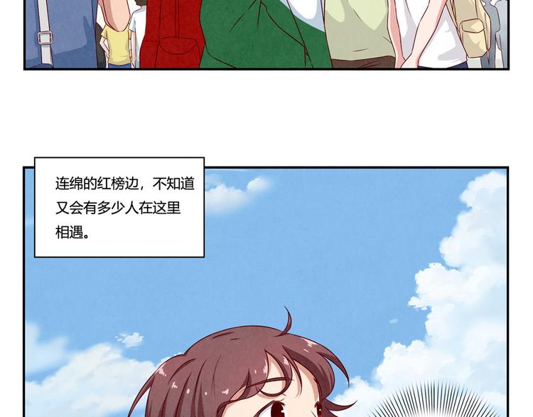 第143话 我们一直做同桌吧4