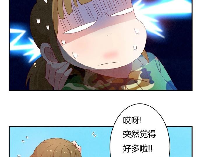 第12-15话 “打情骂俏”的正确打开方式87