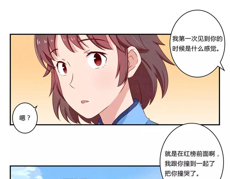 第90话 你长得挺好看的26
