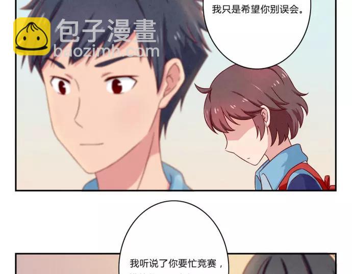 第82话 少女情怀总是你19
