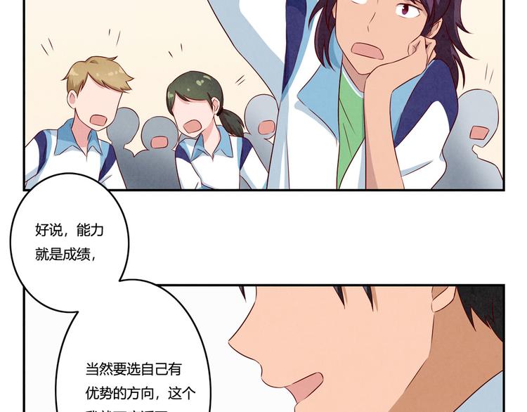 第133话 命运的十字路口12