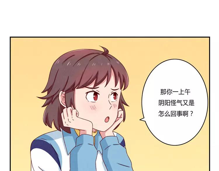 第56话 我知道，可你知道吗25