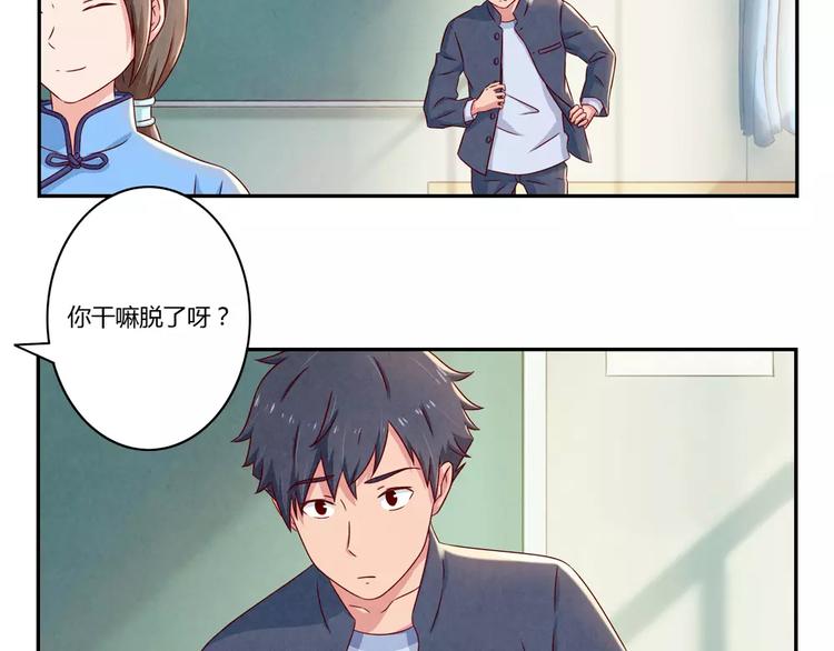 第90话 你长得挺好看的4
