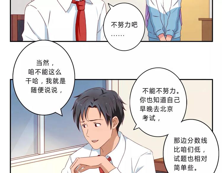 第61话 你……别把我卖了4