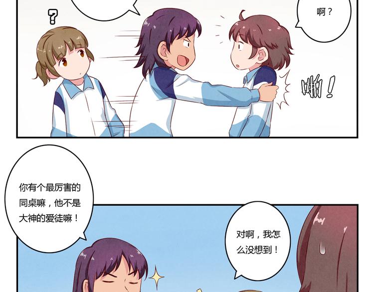 第117话 大神的八卦格外诱人15