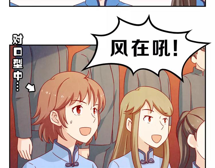 第91话 请开始你们的表演6