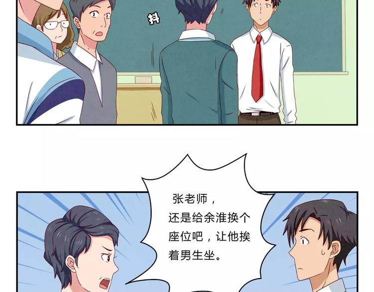 第46话 耿耿，你是好孩子2