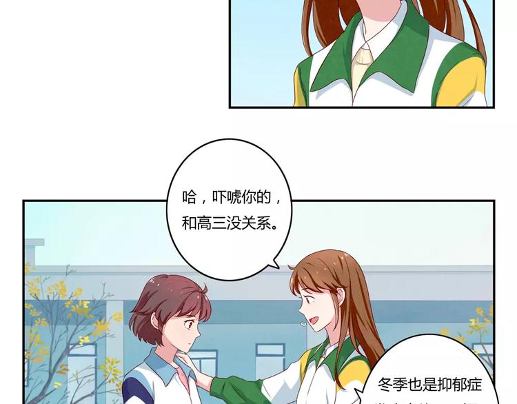 第42话 多晒晒太阳15
