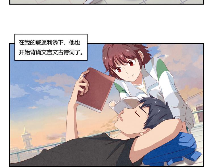 第158话 时间慢得好温柔20