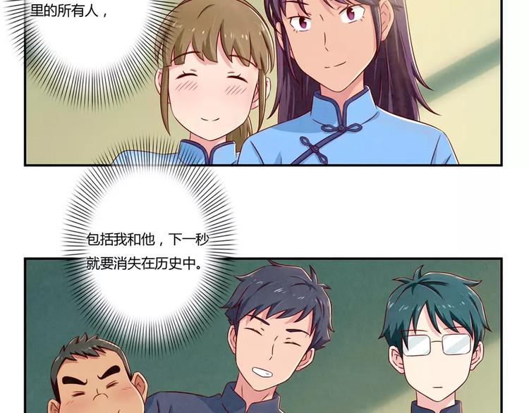 第89话 不着调的班主任17