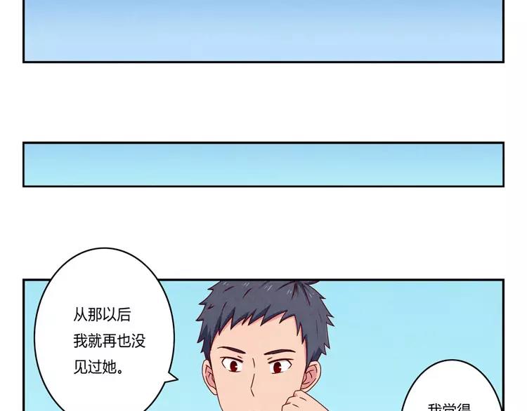 第56话 我知道，可你知道吗19