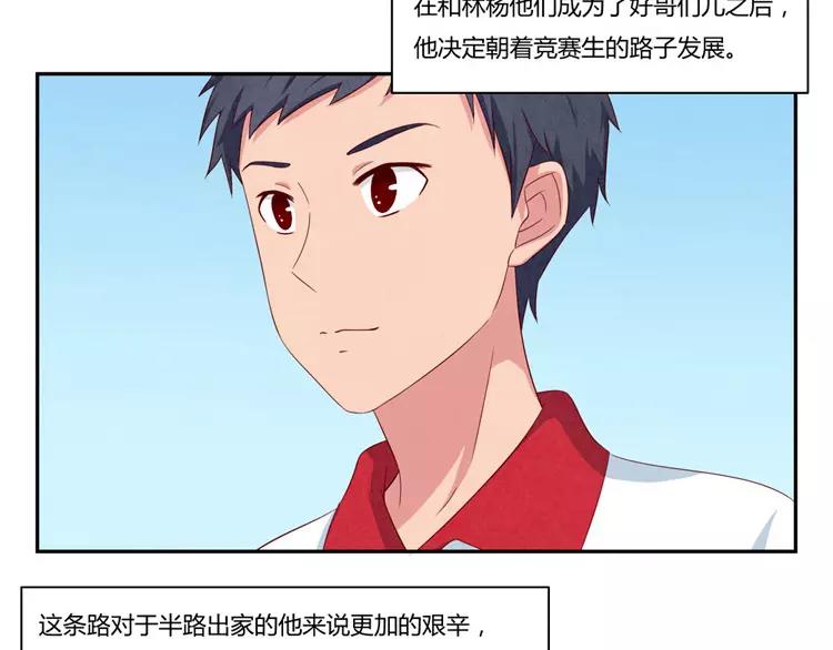 第53话 祝你万事胜意10