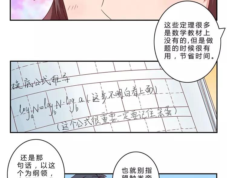 第65话 最好的事情31