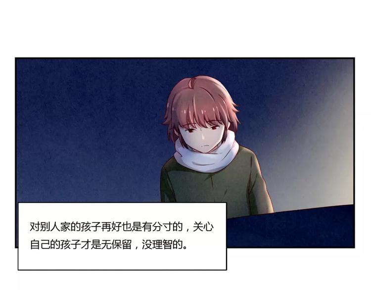 第113话 耿耿，委屈你了19