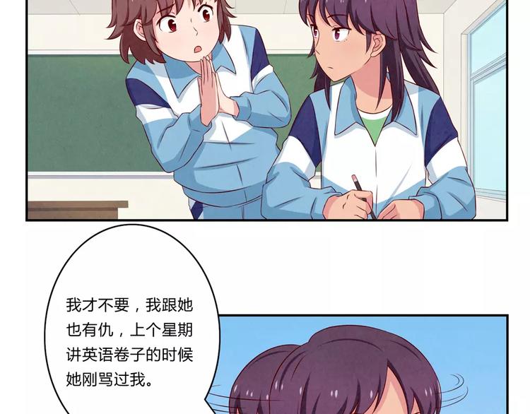 第75话 酸酸的味道25
