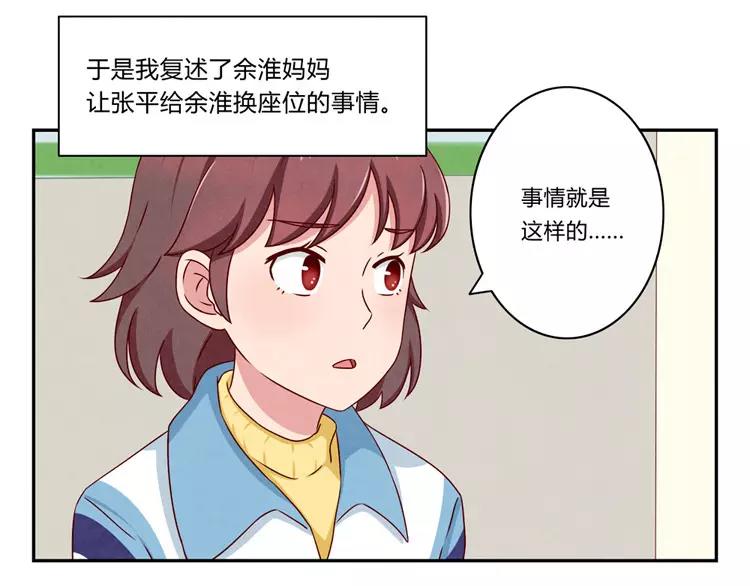 第50话 叫我芊芊19