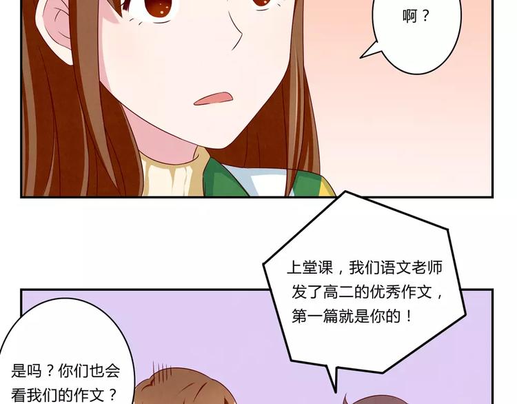 第70话 我可以看看吗？12