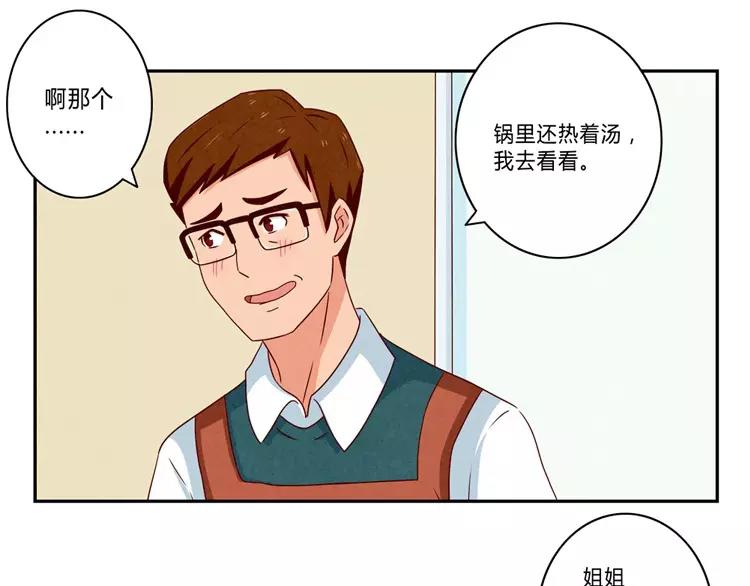 第58话 好孩子和熊孩子26