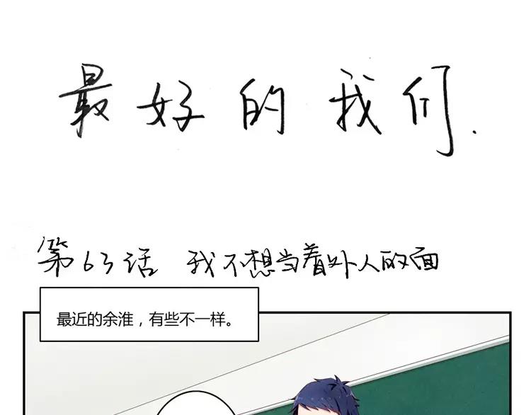 第63话 我不想当着外人的面0